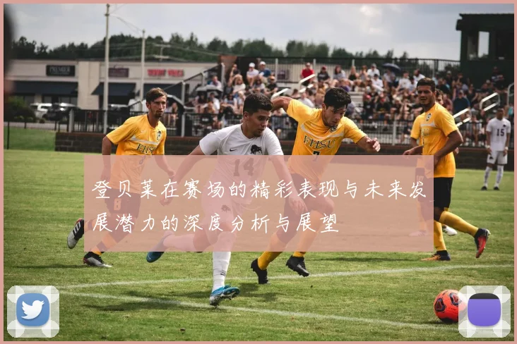 草蜢与卢加诺激战正酣谁能在这场较量中笑到最后
