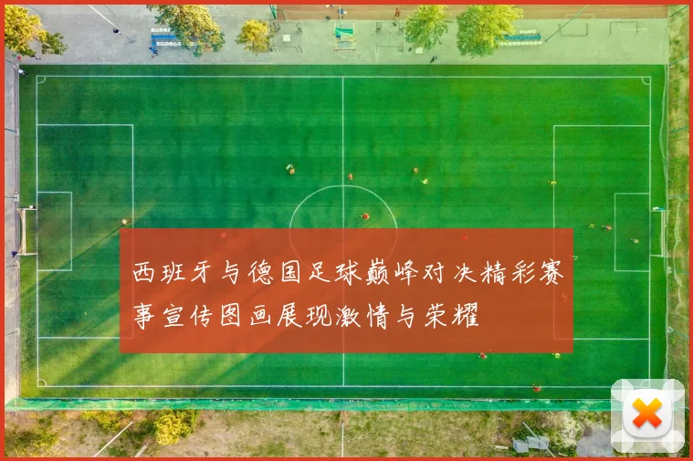 恒大与深圳对决首发阵容揭秘球迷期待精彩赛事表现